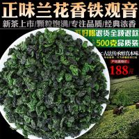 八闽东华2025新茶安溪浓香型铁观音茶叶特级小包装袋装礼盒装500g春茶