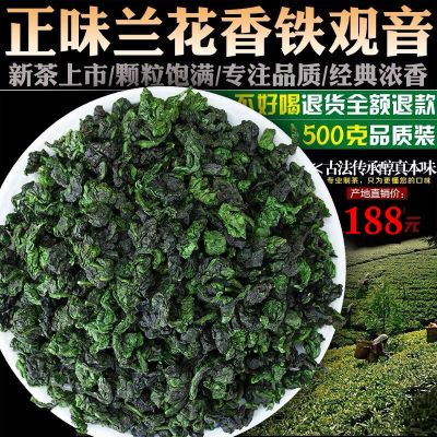 八闽东华2025新茶安溪浓香型铁观音茶叶特级小包装袋装礼盒装500g春茶