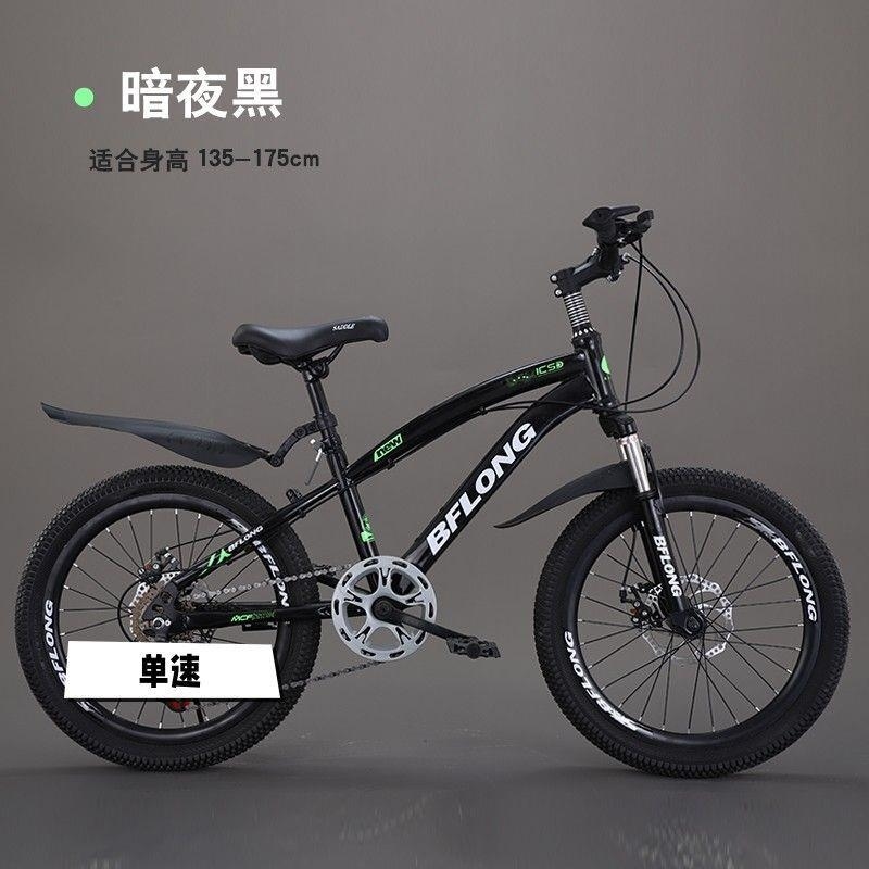 新款越野儿童山地车赛车自行车儿童10到15岁男女士单车变速自行车