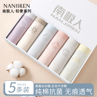 南极人女士内裤女款纯棉7a级抗菌全棉无痕2025新款少女生三角短裤