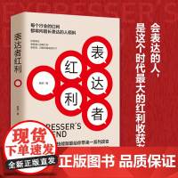 表达者红利 每个行业的红利,都将向擅长表达的人倾斜