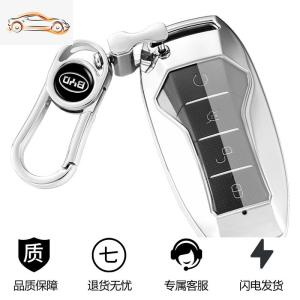 [补贴10%]19-20款比亚迪宋pro钥匙套byd唐二代宋DM秦pro车钥匙包壳高档扣女汽车钥匙包