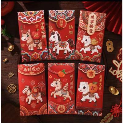 [补贴10%][马年大吉]12个装 千元红包款式随机 结婚红包专用个性创意喜字红包袋通用迷你回礼利是封大吉好运