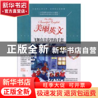 正版 飞舞在青春里的手套 陈晓辉,一路开花主编 江苏凤凰美术出