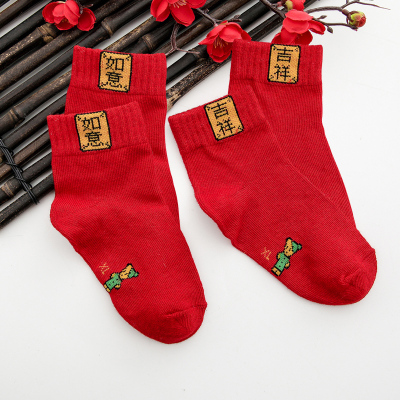 可莉允中大男童本命年红袜子大红色儿童棉女童中筒袜百日满月宝宝棉袜袜子