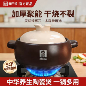 赫巴兹家用陶瓷煲仔饭炖汤锅砂锅燃气炖锅耐高温干烧不裂煲汤锅