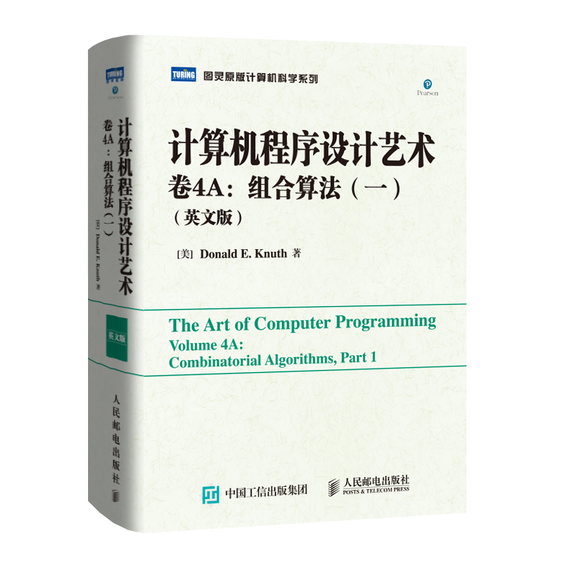 正版新书]计算机程序设计艺术 卷4A:组合算法(1)(英文版)高德纳9