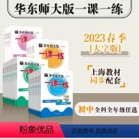语文+数学+英语+物理+化学[普通版 全5册] 九年级 [正版]2023一课一练初中全学年全学科语文数学英语增强版中学初