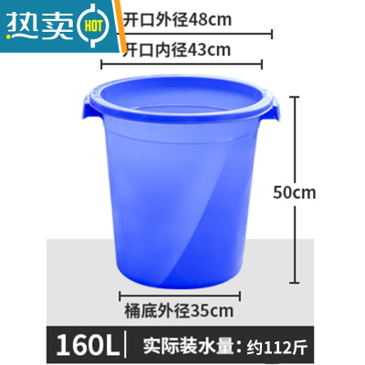 敬平塑料桶加厚水桶家用储水用带盖大号特大容量圆形发酵桶大桶 蓝色带盖160L 装水约112斤