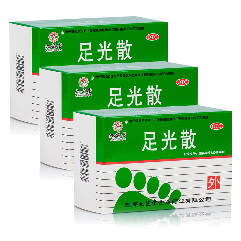 3盒]九芝堂 足光散40g*5袋*3盒 水泡脱皮脚臭真菌感染足光粉治脚气