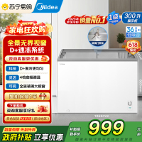 美的(Midea)冷冻柜玻璃门全冷冻家用商用超市雪糕冰激凌冷冻海鲜肉类展示大容量卧式冰箱MS-305LGE