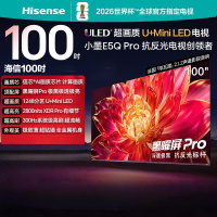 海信电视小墨 100E5Q Pro 100英寸1248分区U+MiniLED信芯芯片极黑抗反光黑曜屏Pro 高刷