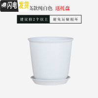 三维工匠仿陶瓷树脂塑料花盆加厚大号绿萝多肉简约阳台室内盆栽花盆送 [高款]纯白色送托盘 小号(口径约18cm)[花盆容器