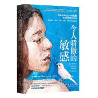 [N]令人骄傲的敏感-9787508074467