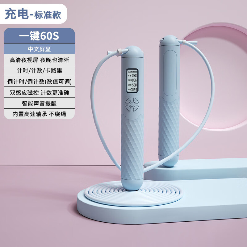 徽羚羊 云趣 跳绳 充电半圆五键 钢丝绳款 蓝色HLY-TS-24006