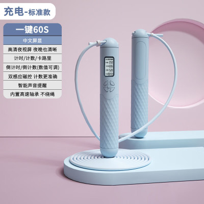 徽羚羊 云趣 跳绳 充电半圆五键 钢丝绳款 蓝色HLY-TS-24006