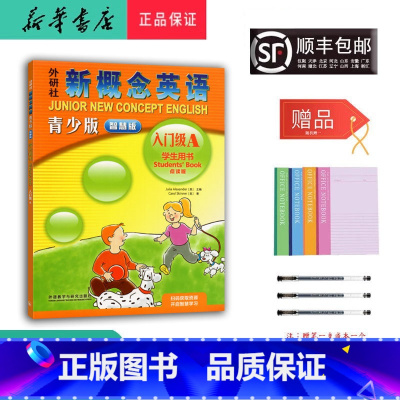 无 [正版] 新版 朗文外研社 新概念英语青少版 入门级A 学生用书