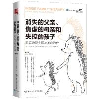 正版新书]消失的父亲、焦虑的母亲和失控的孩子:家庭功能失调与