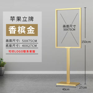 鑫环境 展架店招牌手提铝合金海报架落地式广告立牌KT板展示架海报架户外落地指示牌支架立式广告架导向水牌 仅架子不含广告
