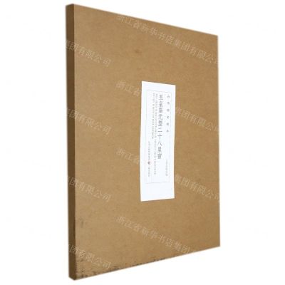 [N]玉皇庙元塑二十八星宿/山西国宝精华-9787545722956