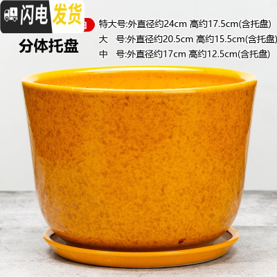 三维工匠陶瓷花盆带托盘大号特大号阳台绿植多肉植物居家办公绿萝花盆 058-黄花釉 [特大号]花盆容器