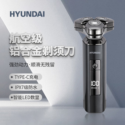 HYUNDAI 全金属三头 数显剃须刀 YS809