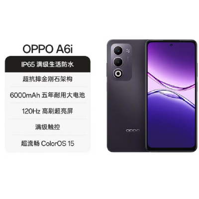 OPPO A6i 午夜黑 6GB+128GB 天玑6300 5G芯 6000大电池 45W快速充电 5G AI手机