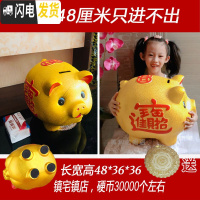 三维工匠陶瓷金猪存钱罐不可取储蓄罐储钱小猪超大号成人儿童只进不出 长度48厘米猪(单个)只进不出