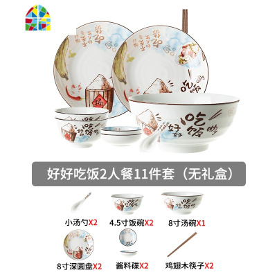 碗碟套装家用陶瓷碗筷盘子4/6人简约北欧网红ins日式餐具情侣碗盘 FENGHOU 好好吃饭--8人餐带汤碗鱼盘