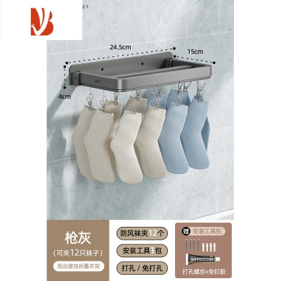 三维工匠卫生间折叠衣架家用免打孔多夹子晾晒器壁挂式阳台袜子挂钩2200