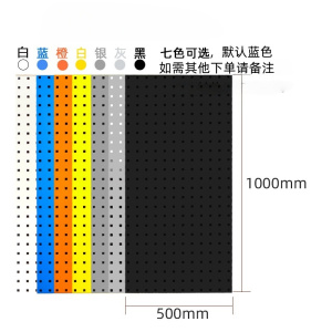 诗励星洞洞板