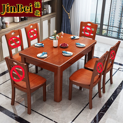 锦北实木餐桌椅组合长方形木质现代简约家用客厅餐桌130cm单桌海棠