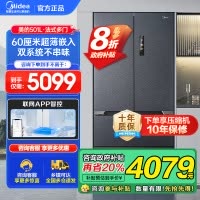 美的(Midea)M60系列526法式多门冰箱超薄零嵌入式变频家用双系统大容量风冷冰箱MR-526WUFPZE灰色