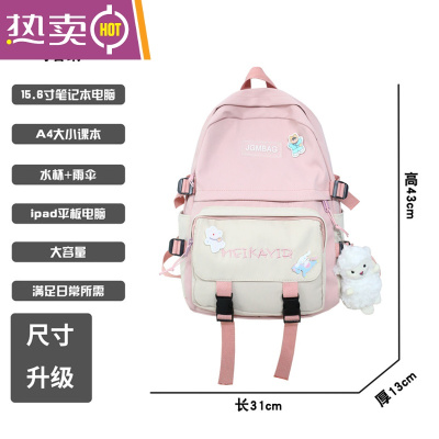 NEWLAKE拼色森系韩版原宿书包ins潮酷日韩少女双肩高颜值学院电脑包书包学生