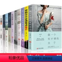 [正版]励志书籍全10册 做一个有才情的女子你的善良须有点锋芒生活需要仪式感提升自己气质修养书籍适合女生看的书