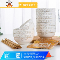 10个装景德镇家用米饭碗陶瓷碗单个吃饭碗餐具碗碟套装碗盘小汤碗 敬平 简爱 10碗(收藏加购送10筷10垫)