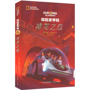 [M]神龙之血-9787573601452