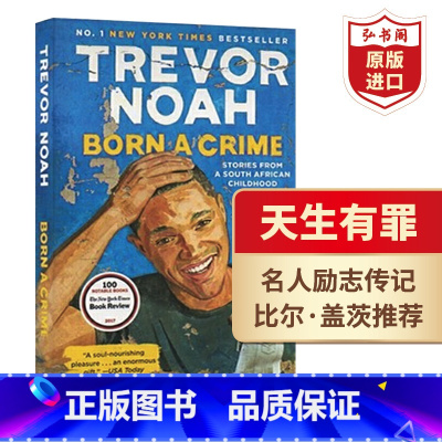 [正版]天生有罪 英文原版 Born a Crime Trevor Noah 特雷弗诺亚自传 崔娃自传 天生罪犯 名人