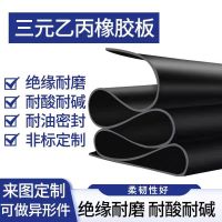 盛京联硕三元乙丙橡胶板 可定制 卷