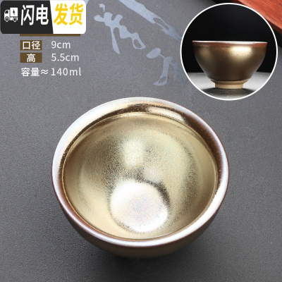 三维工匠建盏茶杯主人杯陶瓷百花盏大号窑变兔毫鹧鸪斑天目茶盏茶具单杯 建盏[茶杯]束口糖彩金