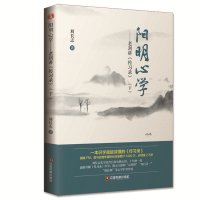 音像阳明**--老刘讲传习录(下)刘长志