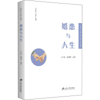音像婚恋与人生王宇航,施周婷