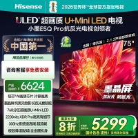 海信小墨E5Q Pro 75英寸超画质U+MiniLED墨晶屏 电视机E5NPRO升级