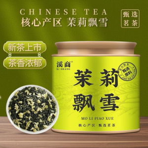 [5A茉莉飘雪]茉莉花茶明前绿茶特级浓香型2026新茶川派飘雪芽