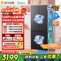 [自营]美的冰箱真香系列508嵌入法式四开门超薄零嵌入式双系统2.0一级能效大容量可爱多MR-508WUFPZE 星尘黛