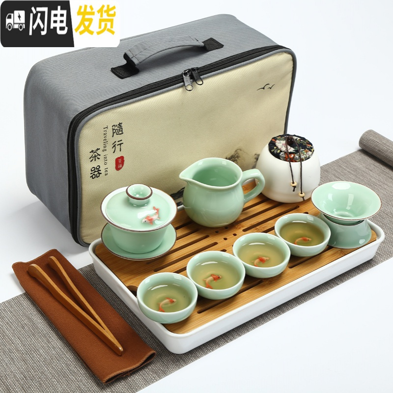 三维工匠旅行功夫茶具套装日式快客一壶四杯4人户外便携包家用陶瓷小茶杯 新12件套龙泉青瓷鲤鱼盖碗款