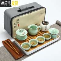 三维工匠旅行功夫茶具套装日式快客一壶四杯4人户外便携包家用陶瓷小茶杯 新12件套龙泉青瓷鲤鱼盖碗款