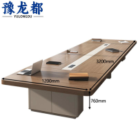 豫龙都洽谈会议桌3.2m张