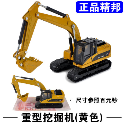 凯迪威合金工程车模型玩具套装华一金属挖掘机钩推土机卡车搅拌车[精邦-履带式小挖掘机-费力