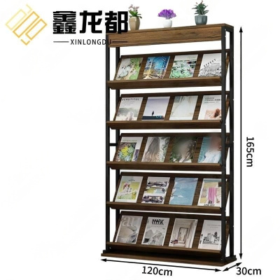 鑫龙都书报架